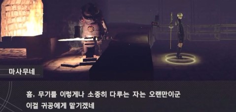 Ps4 니어 오토마타 공략 9 무기 입수방법 네이버 블로그