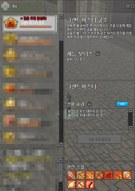 마비노기 그랜드마스터 궁수 퀘스트 네이버 블로그