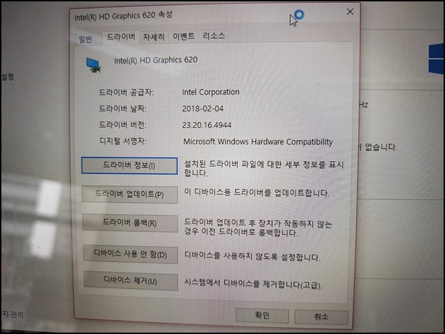 Lg 노트북 그램 Gram 화면 깜빡임 현상 한방에 해결하기 네이버 블로그