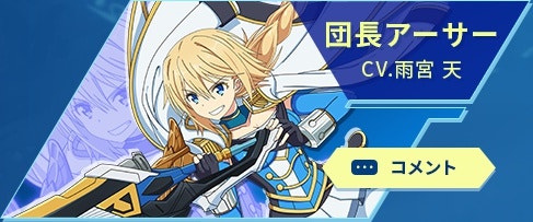 Character 반역성 밀리언 아서 캐릭터 성우정보 네이버 블로그