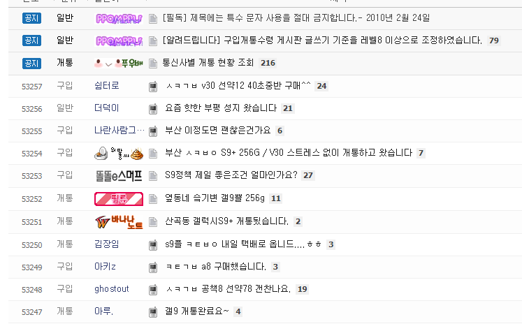 휴대폰 구입시 팁 3 휴대폰 전국 성지 위치 및 최저가비교 네이버 블로그