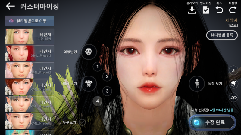 검은사막m 커스터마이징소스 간단 적용법 네이버 블로그