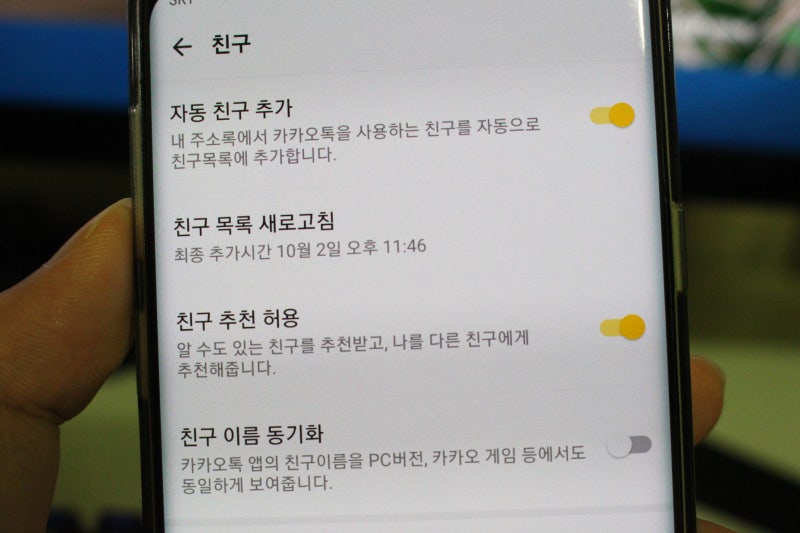 카톡 차단 확인 방법 2019년 Brainshare