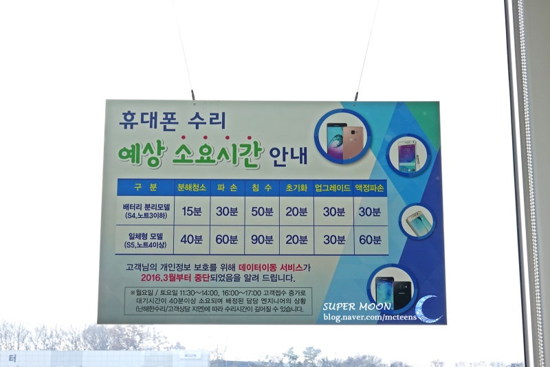 삼성 노트북 수리 팬 소음 수리 비용 파주 삼성 서비스센터 네이버 블로그