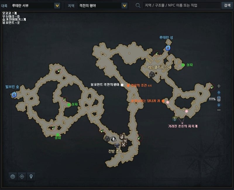 로아 루테란 서부 모코코 뷰포인트 실버 수급용 상자 젠 위치 정리 네이버 블로그