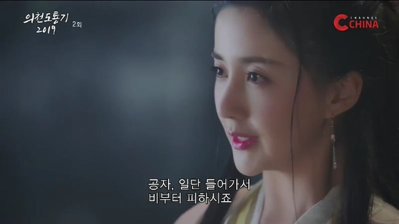 의천도룡기 2019 2화 네이버 블로그