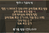 마비노기 완전정복 펫 특기 마스터 풀샤인 만랩 10000랩 현재는 핀싱크로 랩업하시길 네이버 블로그