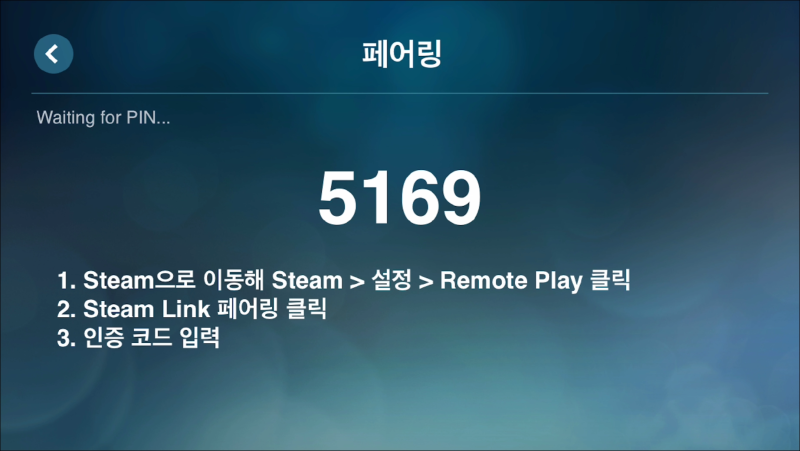 스팀 게임 원격 Steam Remote Play 사용법 홈스트리밍 하기 네이버 블로그