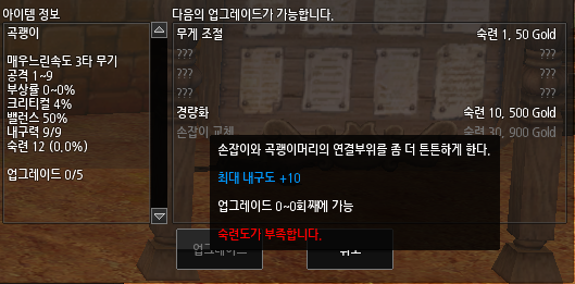 마비노기 스따일 무기 곡괭이는 내구도가 높아야 해 곡괭이 채집 속도 내구력 올리는 개조식 네이버 블로그
