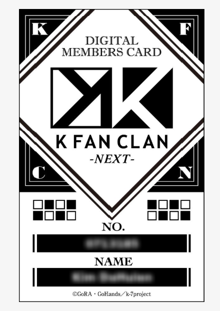 잡담 K Fan Clan Next 가입완료 네이버 블로그