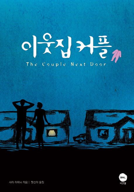 이웃집 Daum 검색