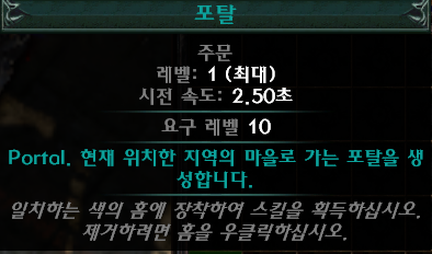 패스 오브 엑자일 기타 특수한 젬 정리 네이버 블로그
