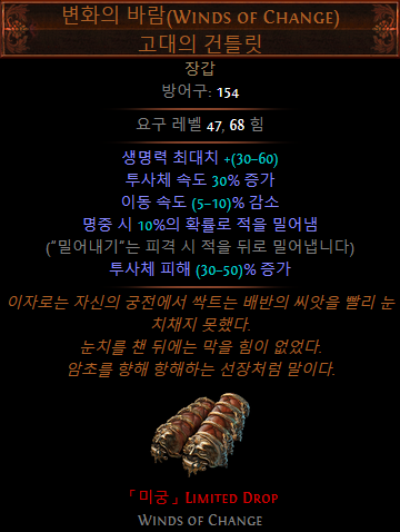 패스오브엑자일 신성한 화염 토템 빌드 치프틴 머라우더 네이버 블로그