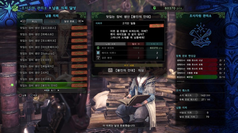 Ps4 몬스터헌터 월드 축제 총 정리 네이버 블로그