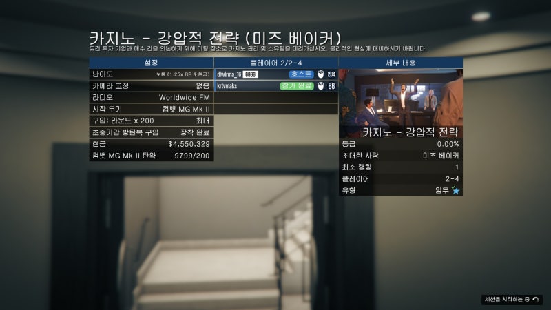 Gta5 온라인 카지노 임무 3 강압적 전략 네이버 블로그