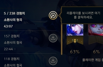 롤 리플레이 보는법 확인 네이버 블로그