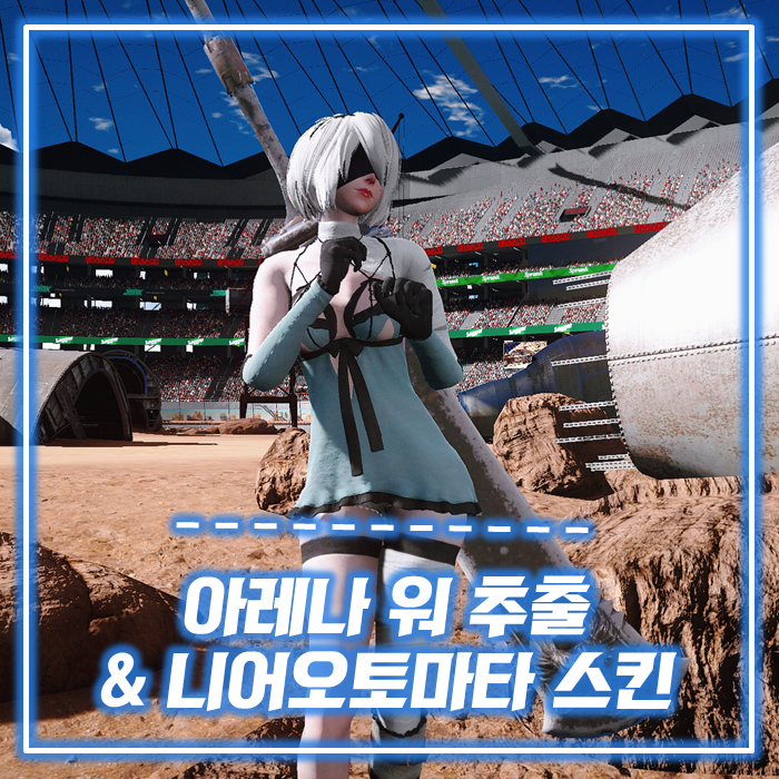 Gta5 트레이너 아레나 워 모션 추출 성공 니어오토마타 신규 스킨 Redux 모드 온라인 1 46 네이버 블로그