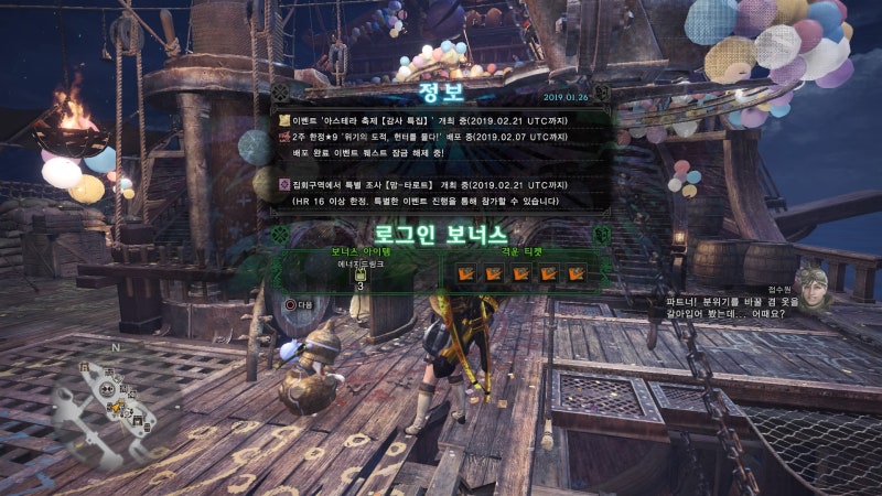 Mhw 몬스터헌터 월드 발매 1주년기념 감사축제 네이버 블로그