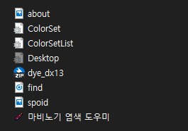 마비노기 염색 도우미 염도 프로그램 네이버 블로그