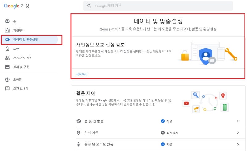 구글 회원탈퇴 구글 아이디 삭제 계정 삭제방법 네이버 블로그