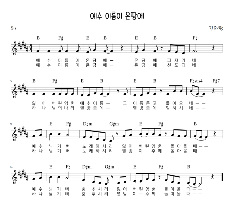 예수 이름이 온땅에 C B A 네이버 블로그
