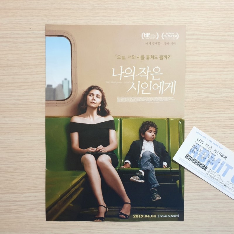 나의 작은 시인에게 욕망이란 이름의 전차 네이버 블로그