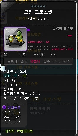 메이플스토리 토드 공식에 대하여 알려드립니다 토드의 망치 네이버 블로그
