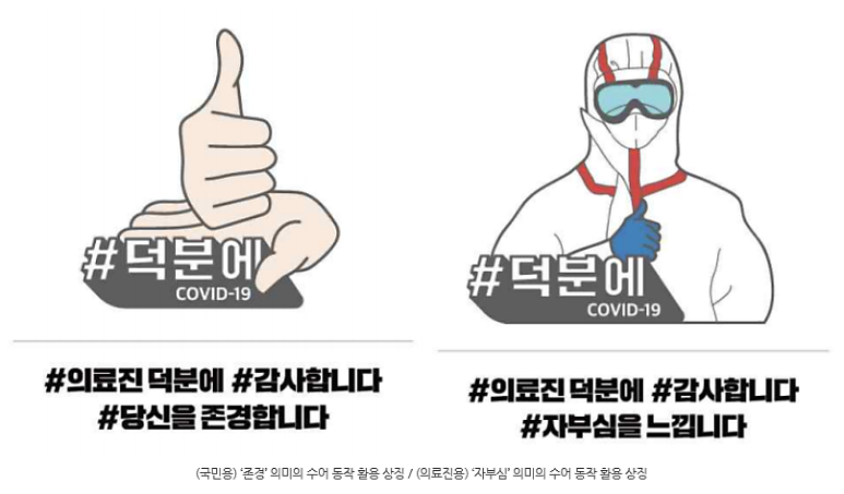 덕분이오 이미지