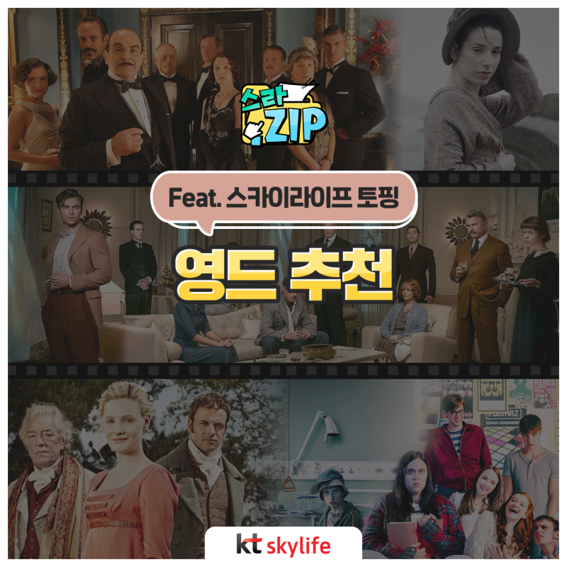닥터 포스터 를 이을 영국 드라마 추천 그리고 아무도 없었다 아가사 크리스티 명탐정 포와로 설득 엠마 마이 매드 팻 다이어리 네이버 블로그