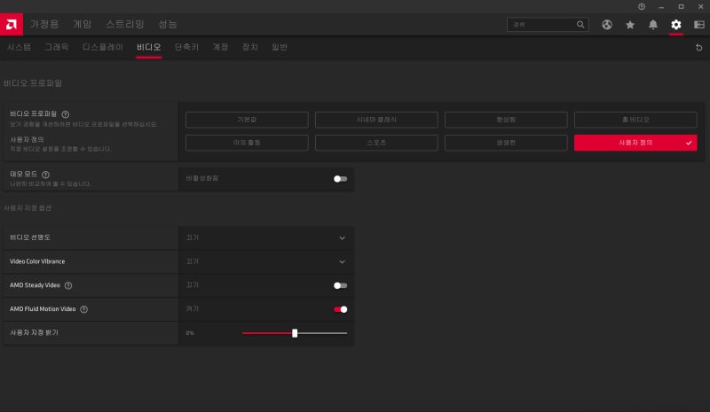 Amd 라데온 소프트웨어 아드레날린 2020 설정 가이드 네이버 블로그